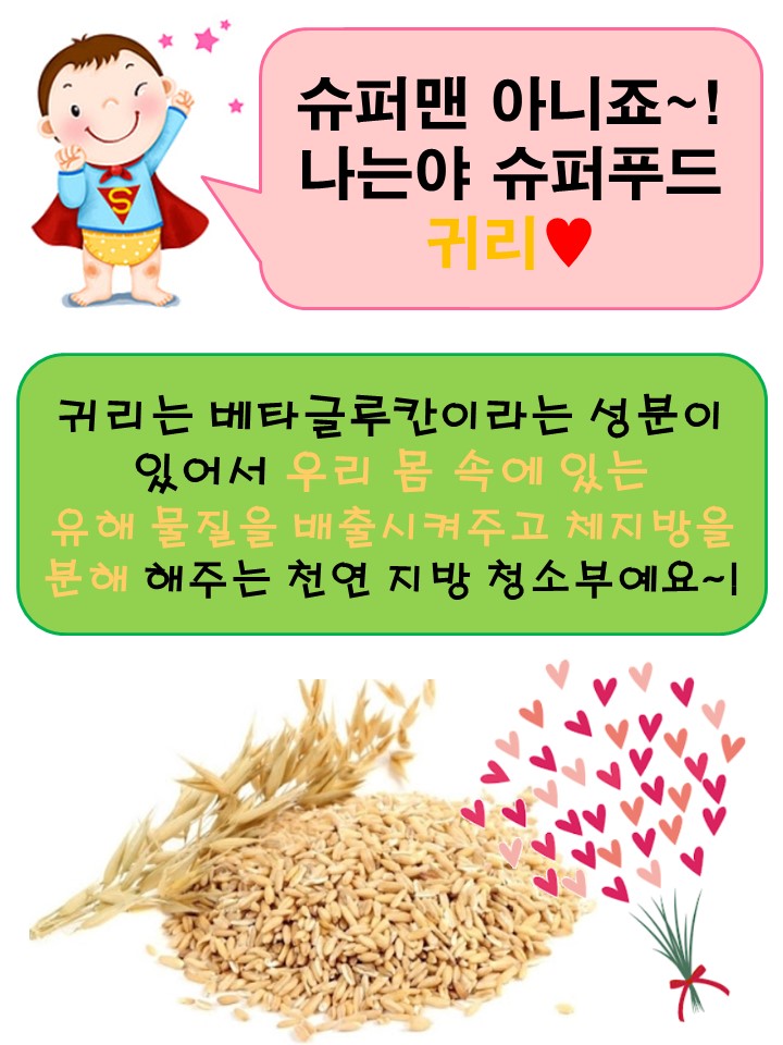 귀리(4.21.)
