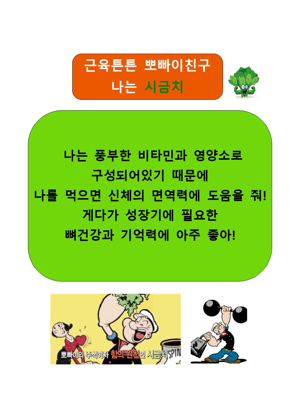 시금치(4.22.)