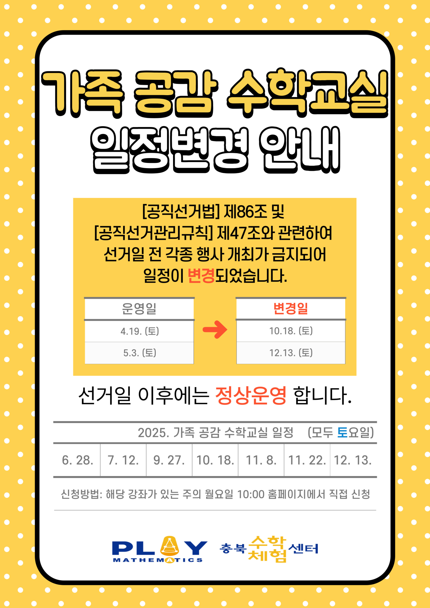 일정변경