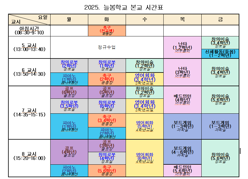 본교