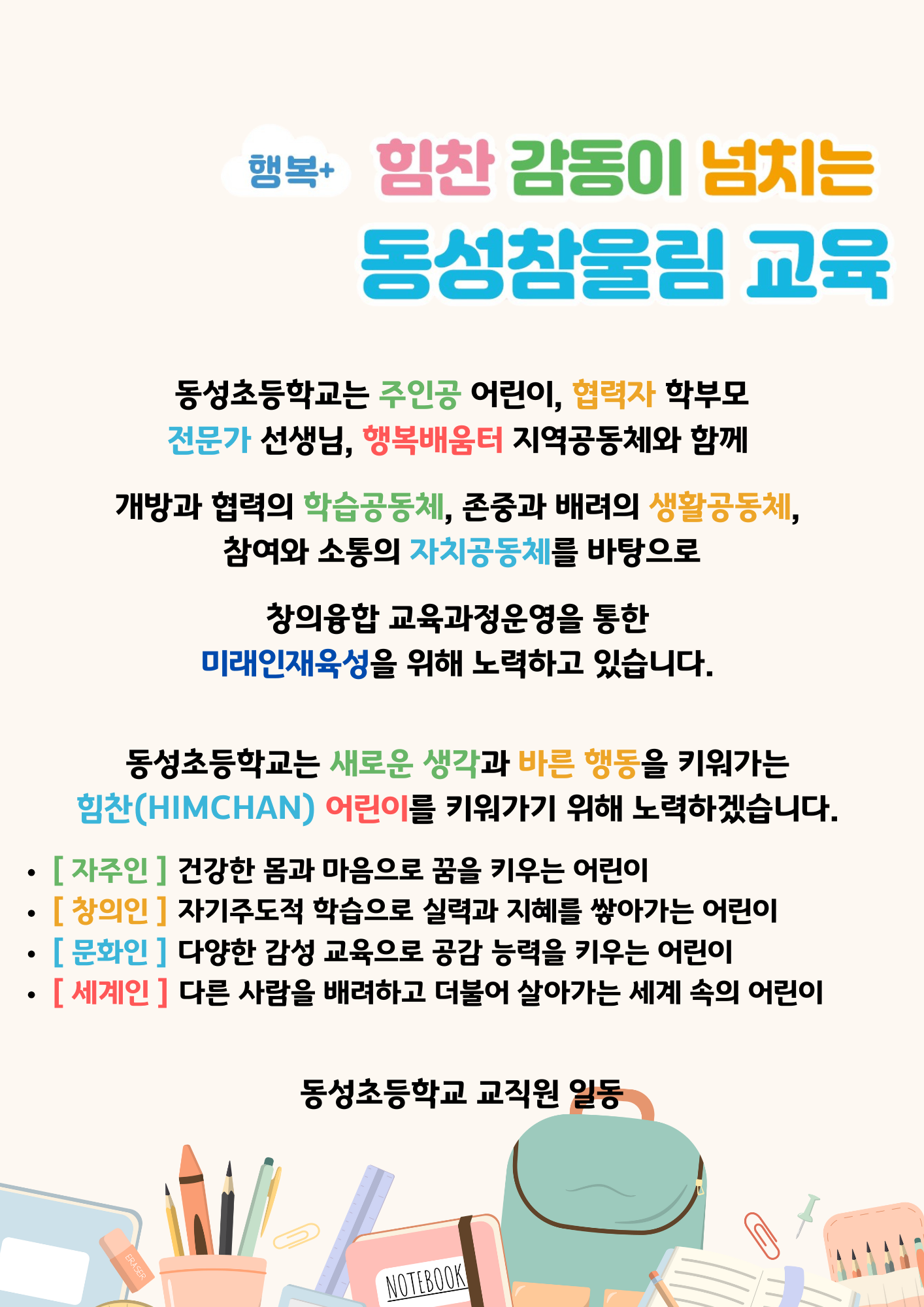 Back to School Flyer In Cream and Blue Illustrative Style (2)