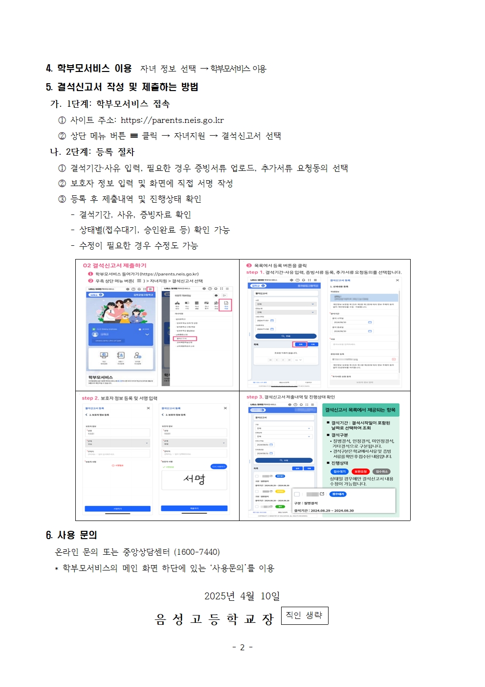 가정통신문002