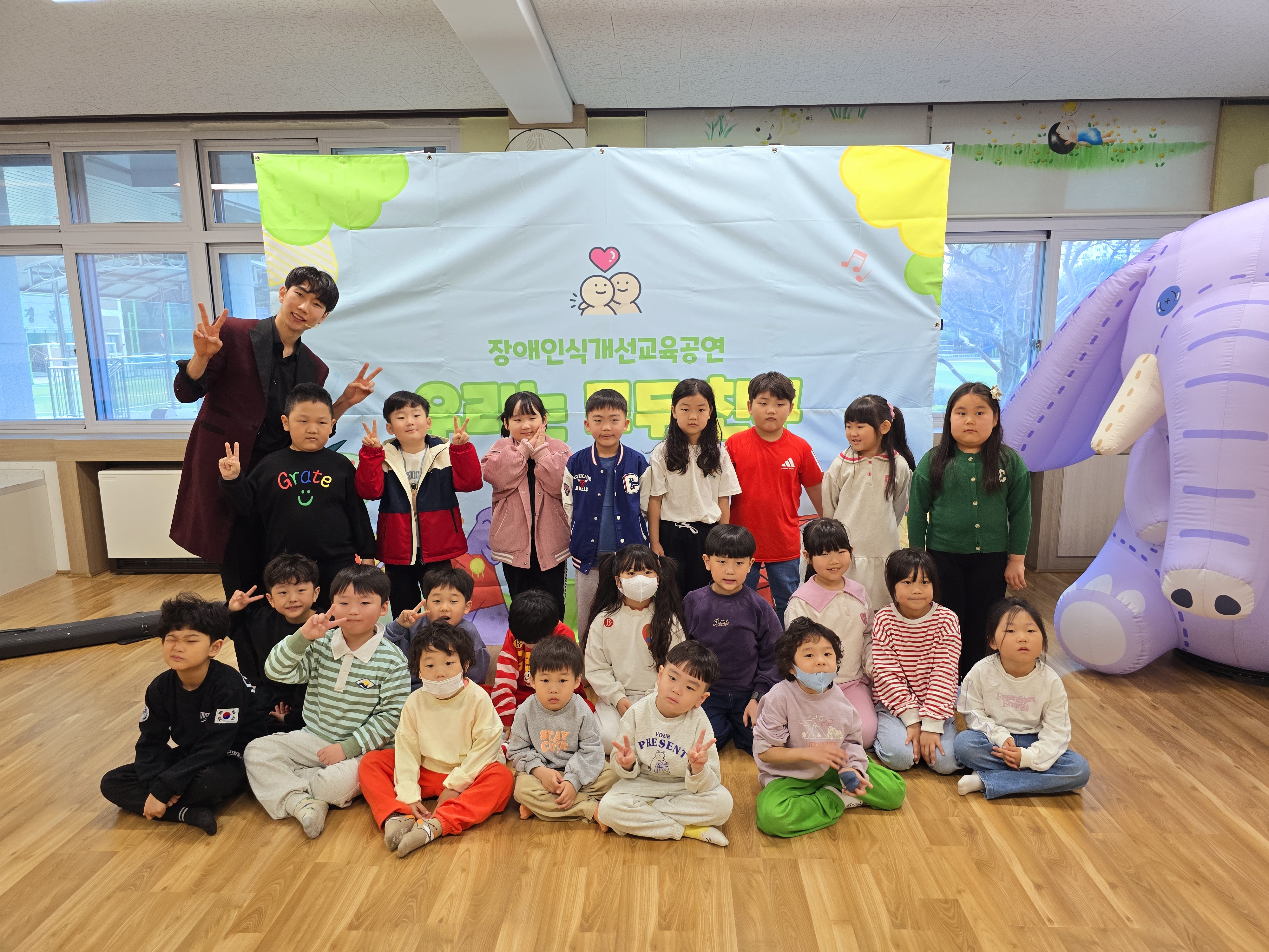가경초병설유 장애이해마술쇼1.jpg