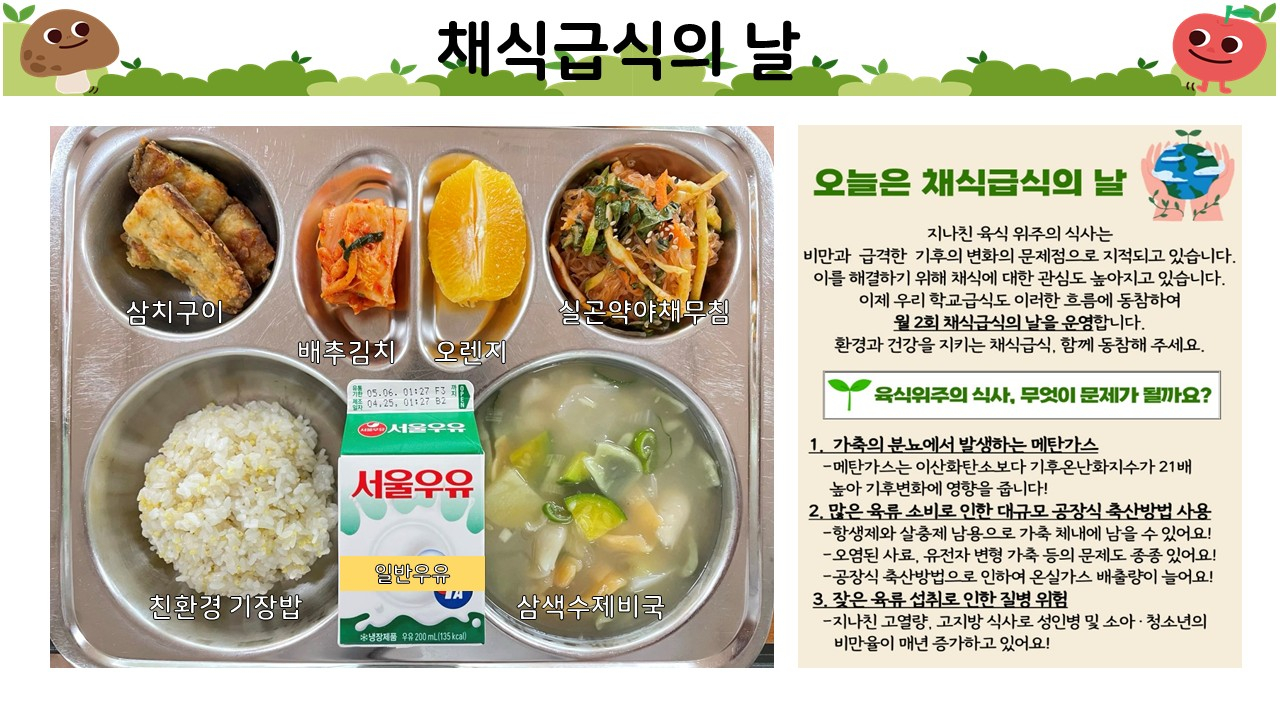 중식 식단 이미지