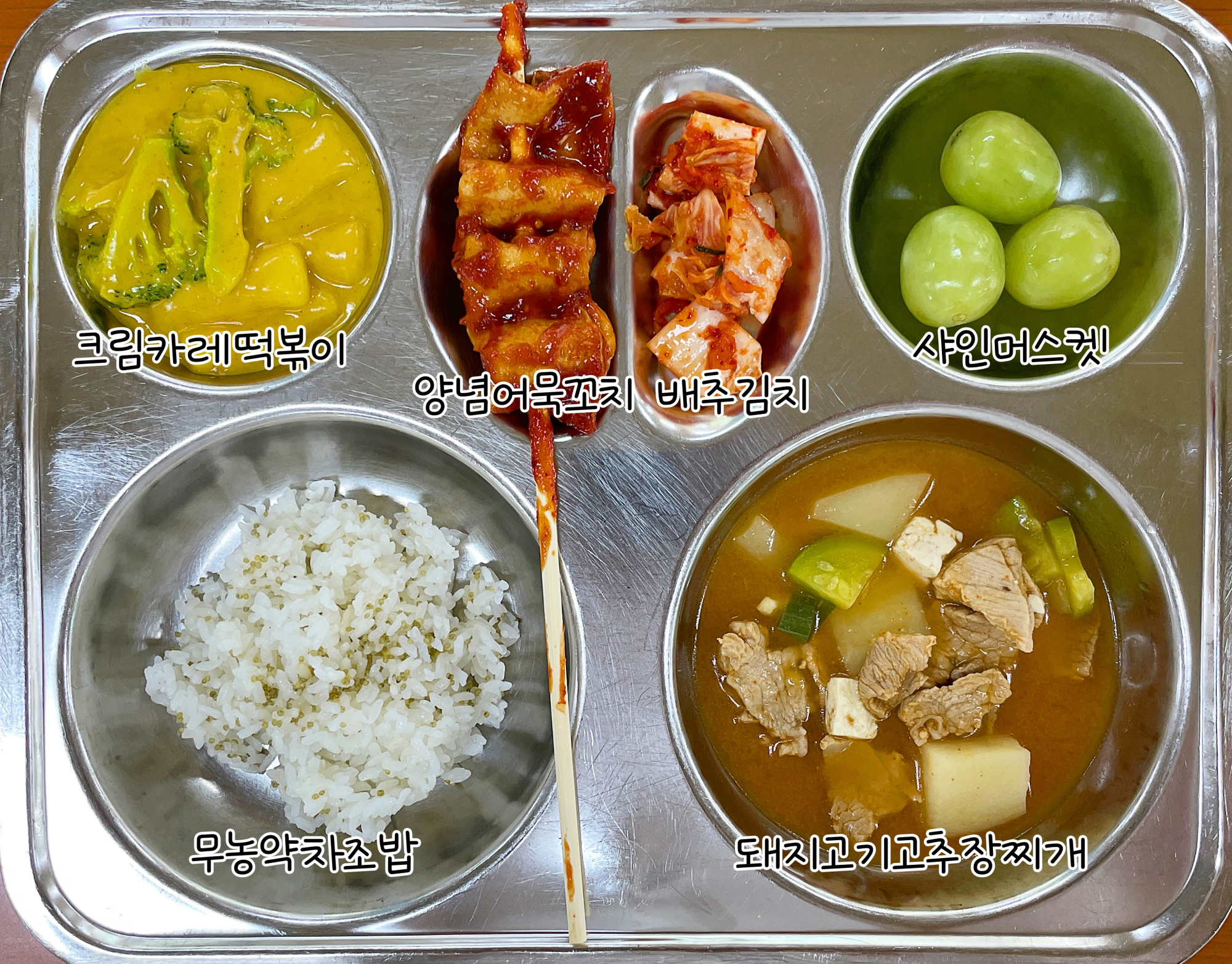 중식 식단 이미지