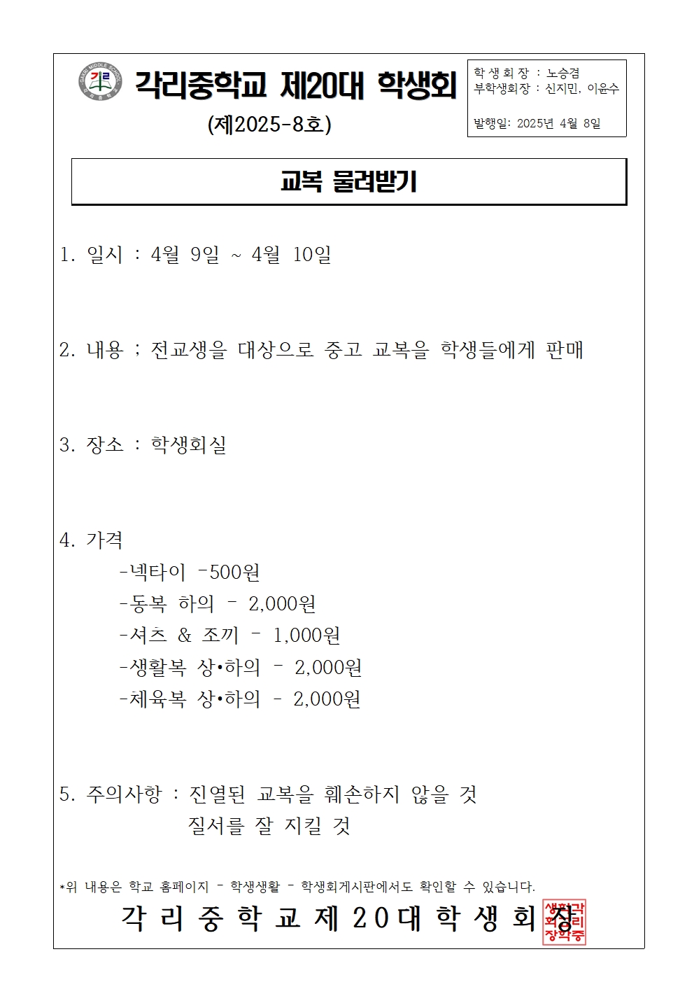 교복물려받ㄱ ㅣ한글001