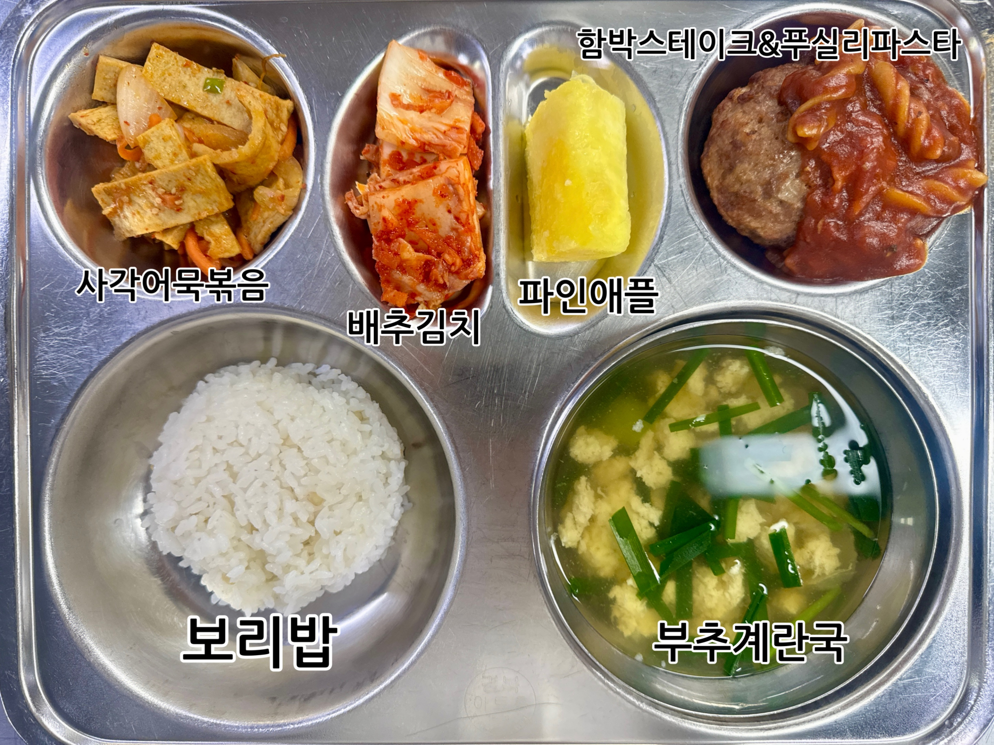 중식 식단 이미지