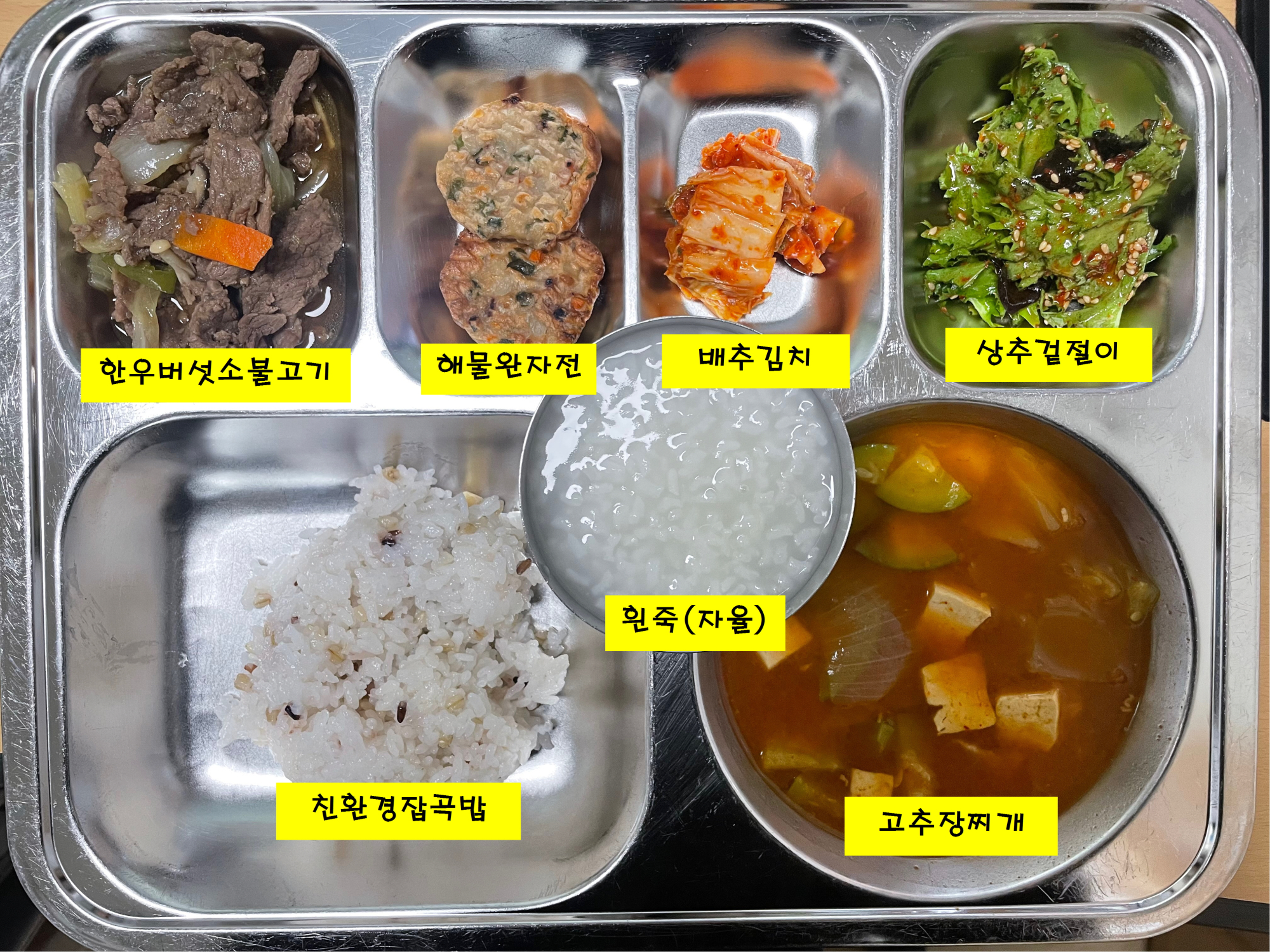 중식 식단 이미지