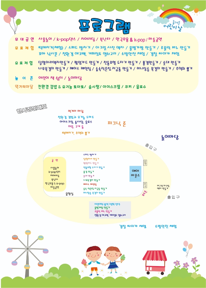 옥천군 주민복지과_어린이날 포스터(뒤)