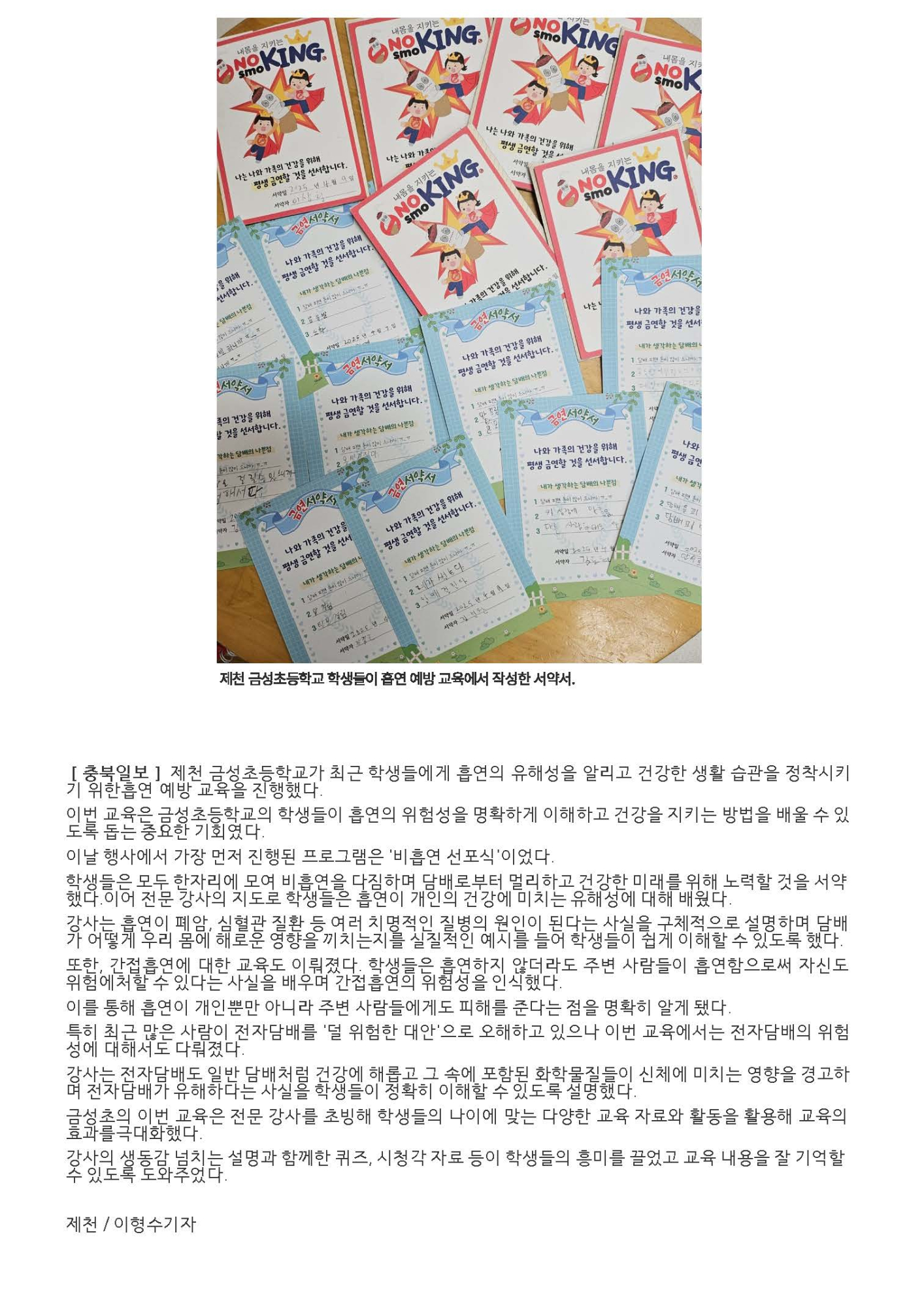 충북과 나의 연결고리 충북일보1