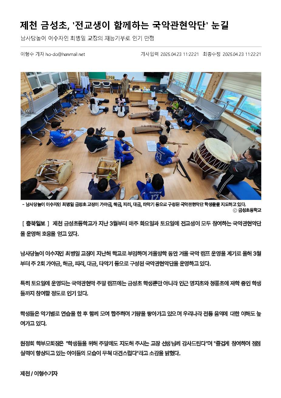 충북과 나의 연결고리 충북일보