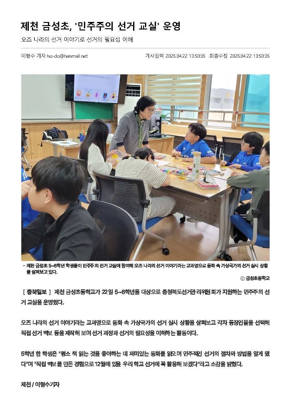 충북과 나의 연결고리 충북일보