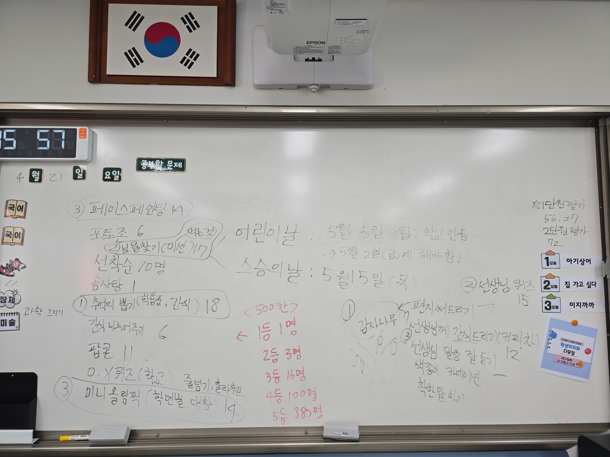 4월 다모임 행사 구상 내용