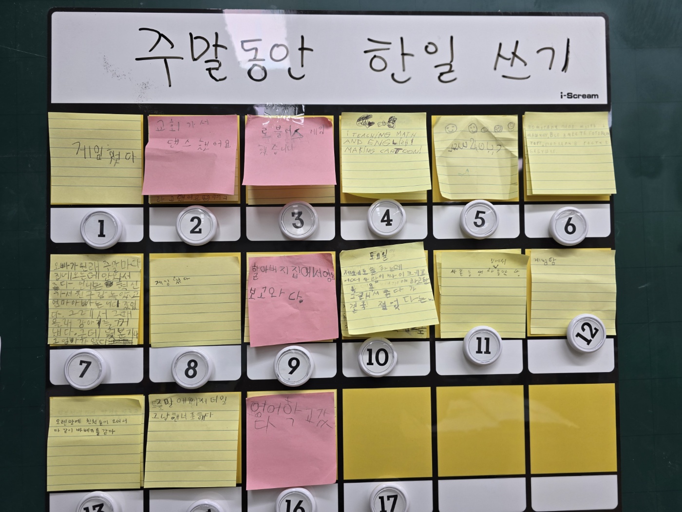 주말에 있었던일  (6).jpg
