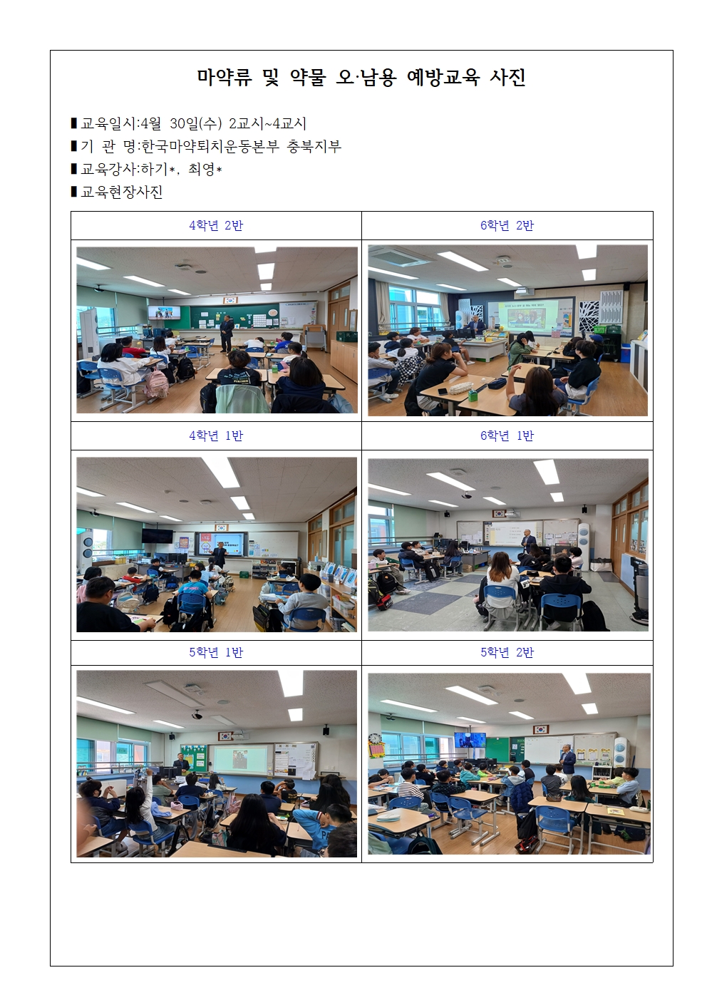 교육활동 사진001.jpg
