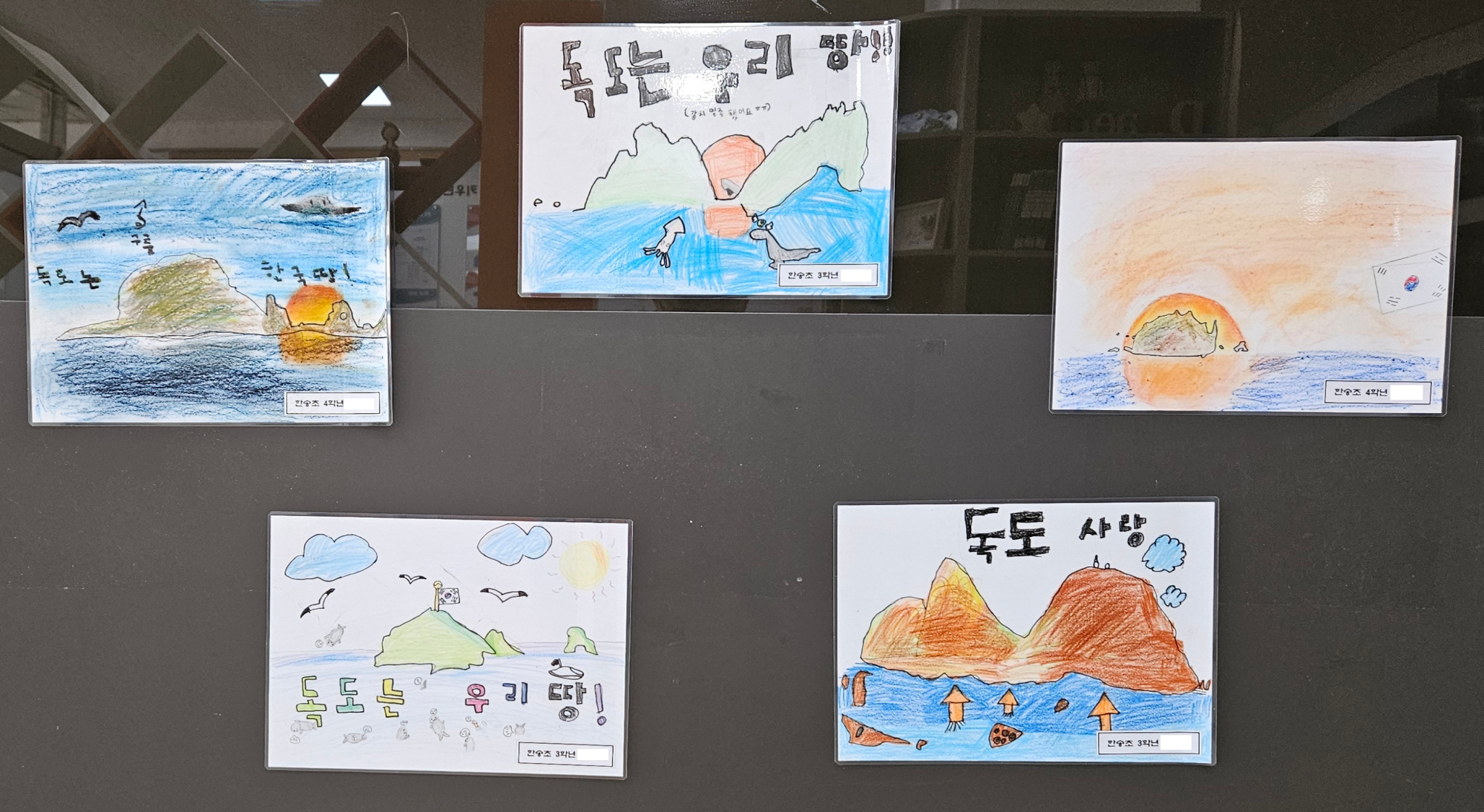 독도주간 5