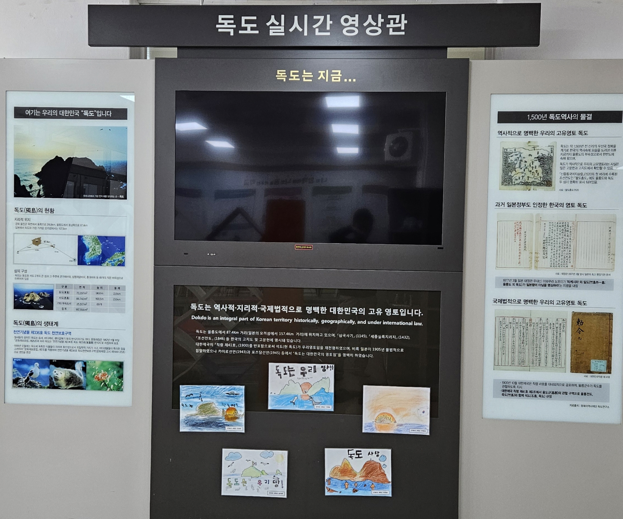 독도3
