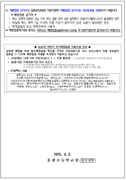 화면 캡처 2025-04-08 141339