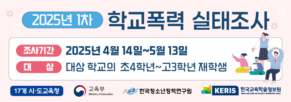 sanitox_1_배너_교육(지원)청 및 학교용