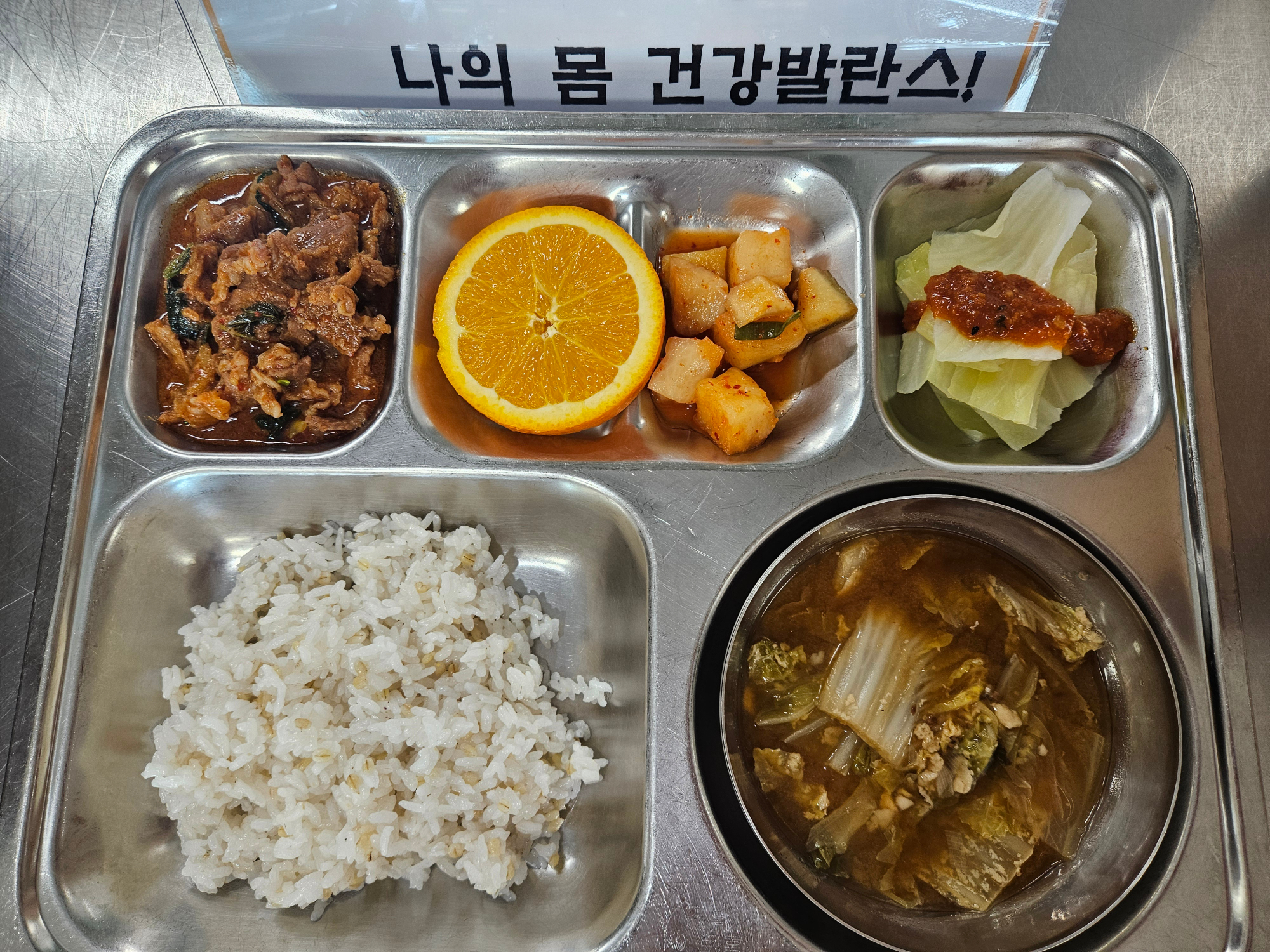 중식 식단 이미지