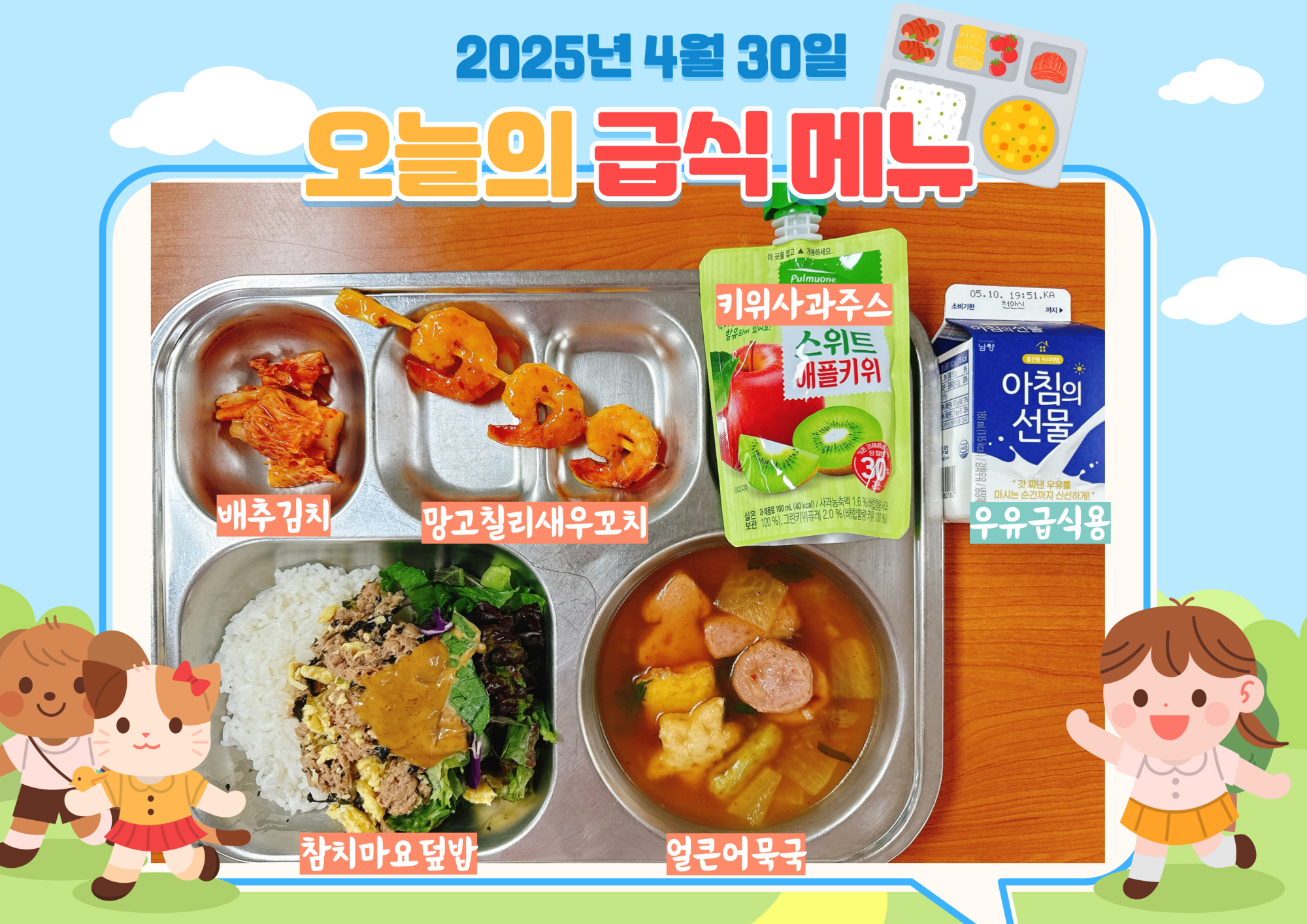 중식 식단 이미지