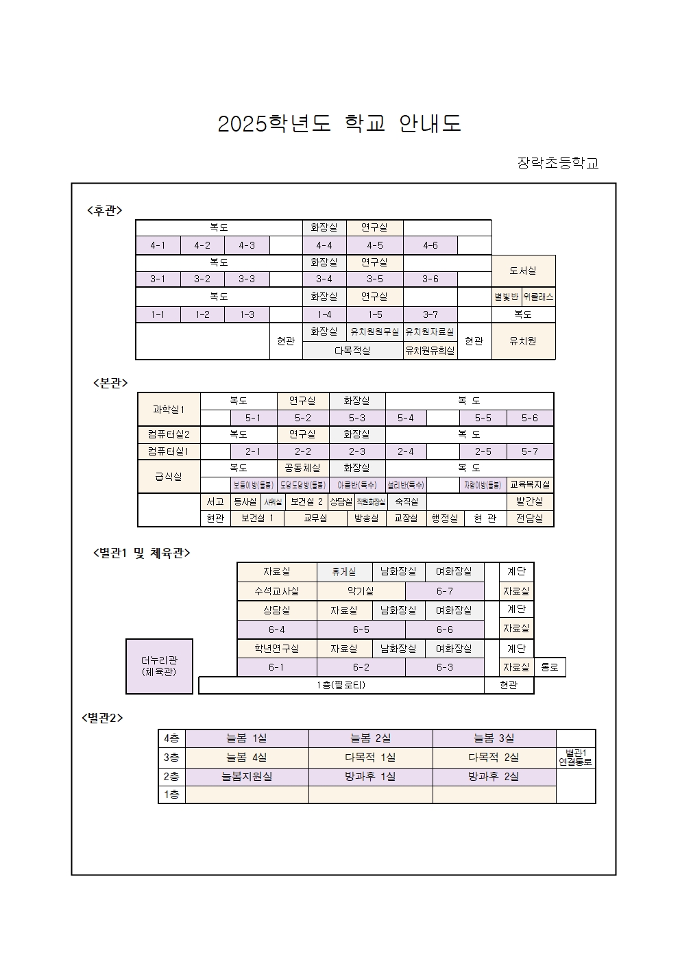 2025. 교실 배치도(원본)001
