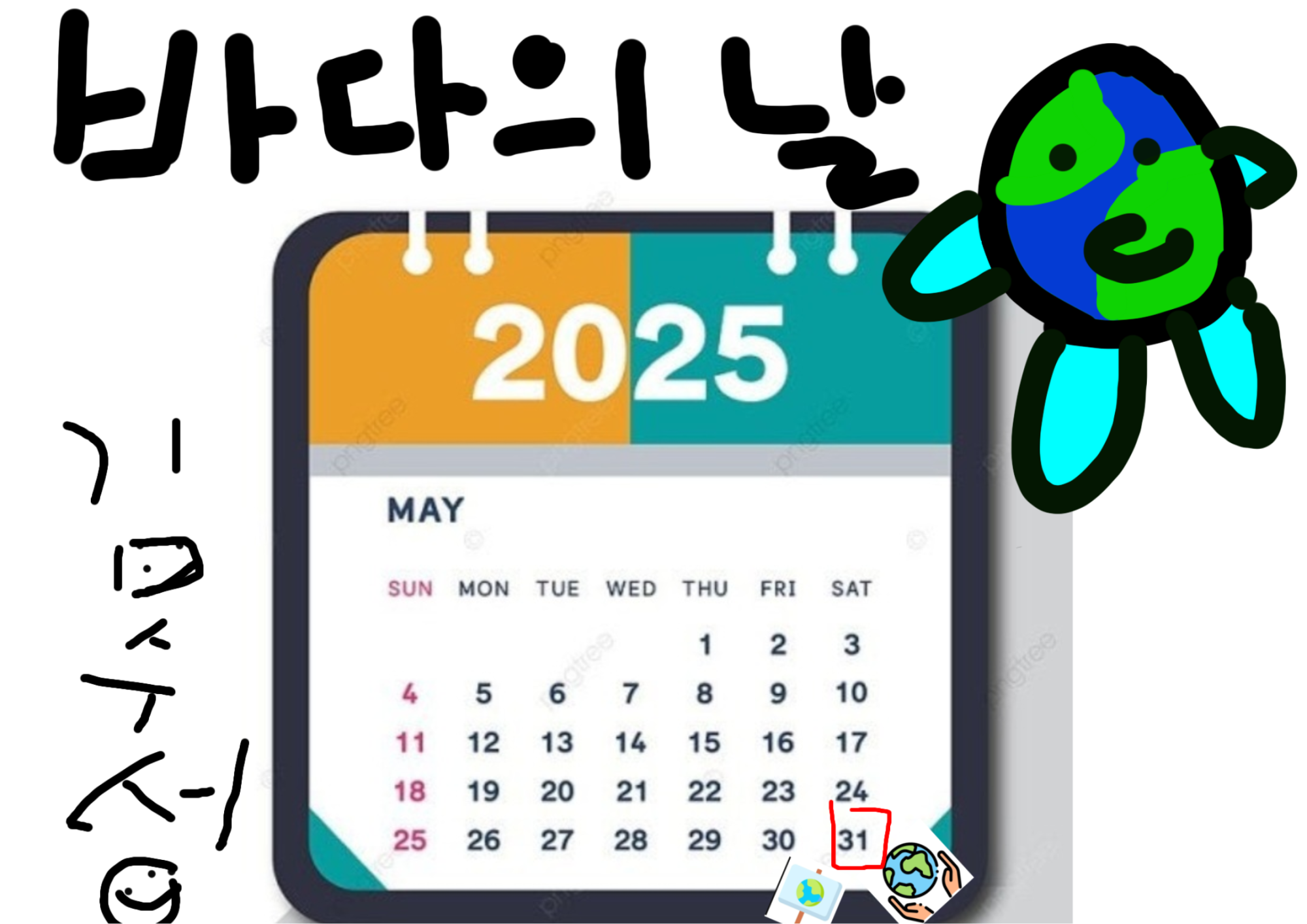 (4-1-6) 김수성 달력