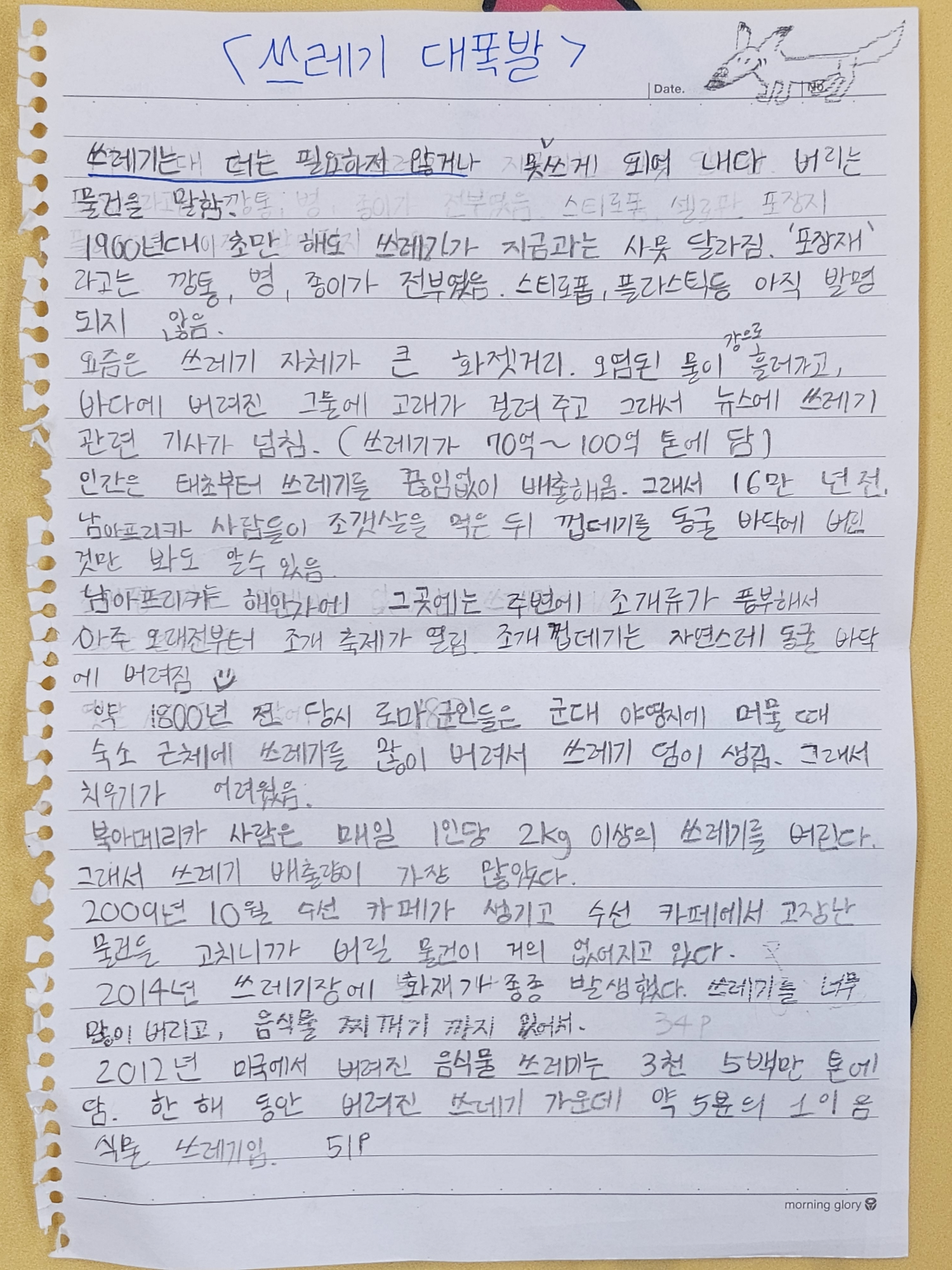 메모한 활동 사진 (1)