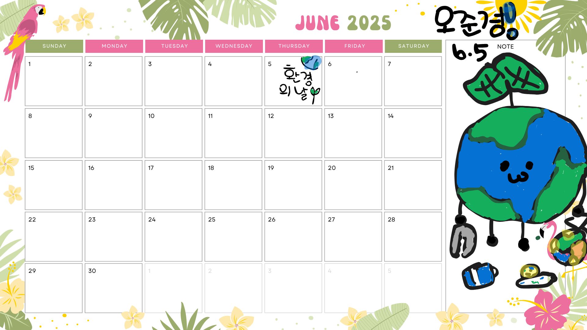 (4-1-12) 오준경 달력 