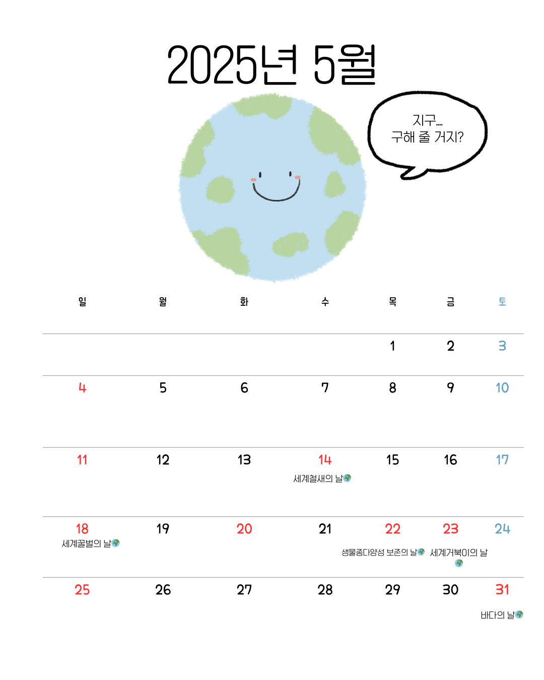 (4-1-16) 이다인 달력