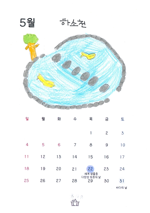 5월 달력 4-5 15번 이시윤