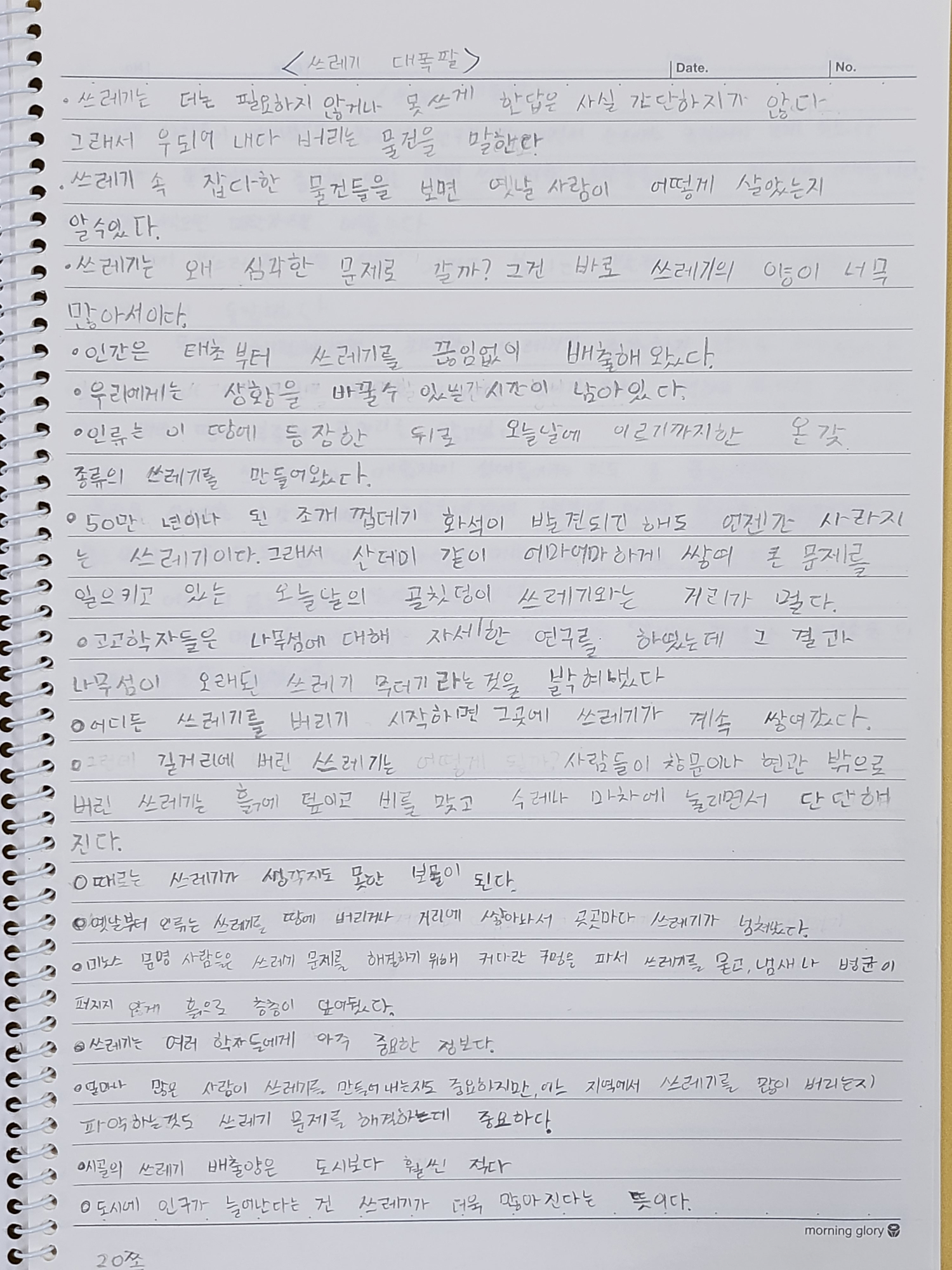 메모한 활동 사진 (5)