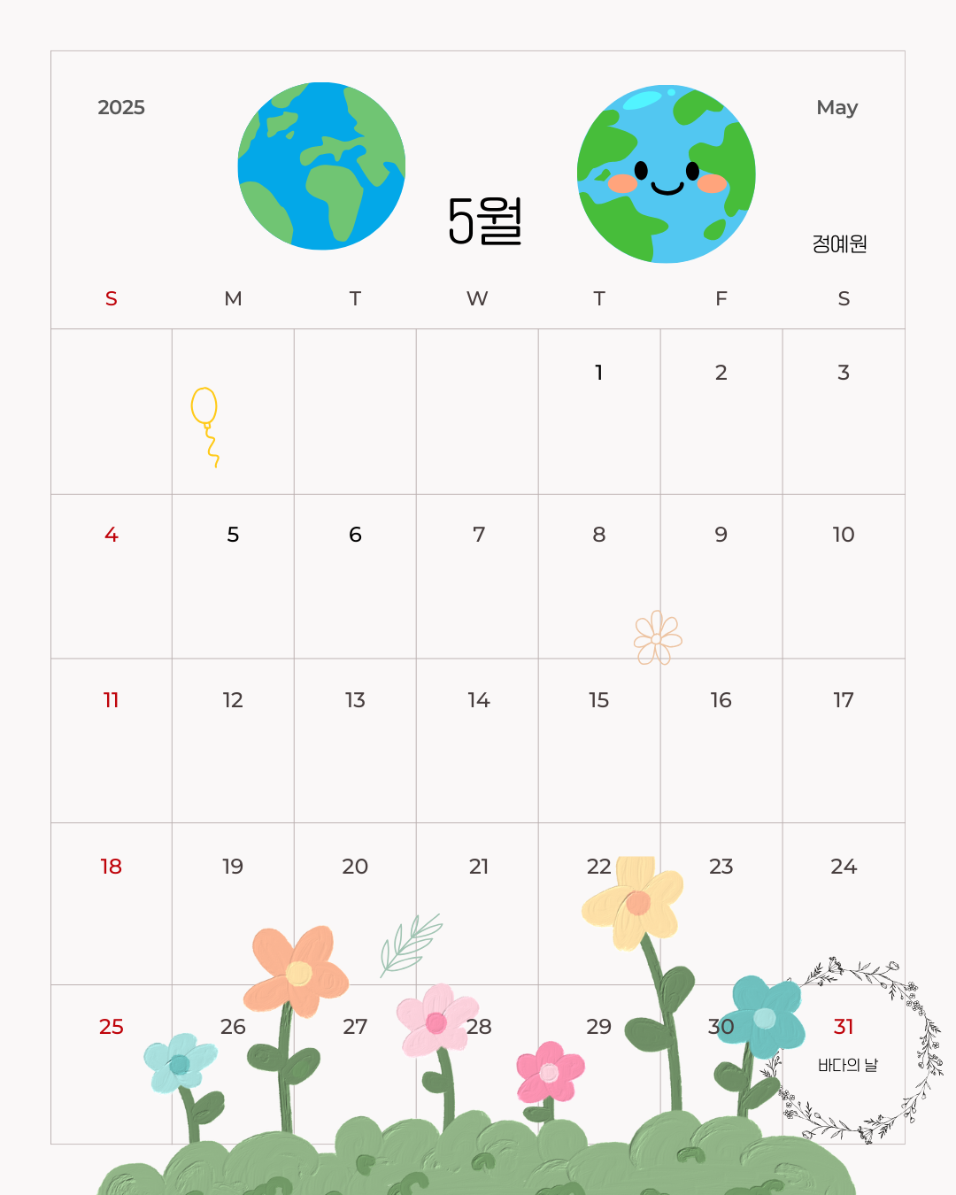 (4-1-21) 정예원 달력