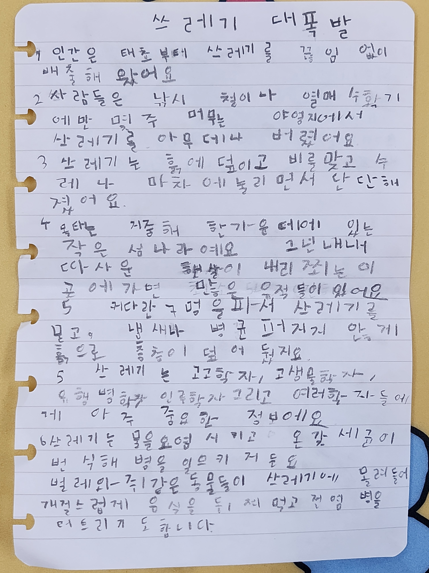 메모한 활동 사진 (4)