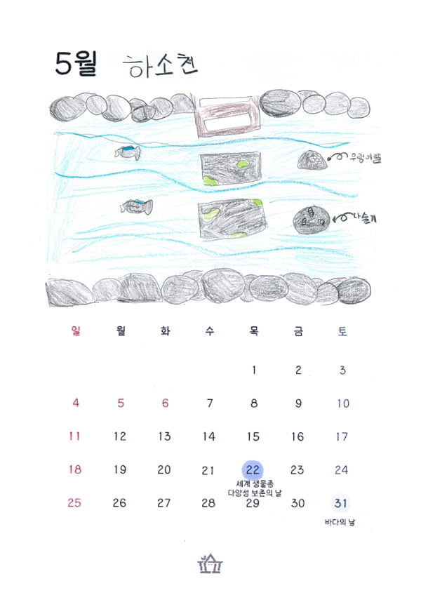 5월 달력 4-5 21번 최이정