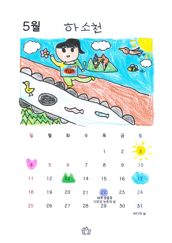 5월 달력 4-5 14번 이소율
