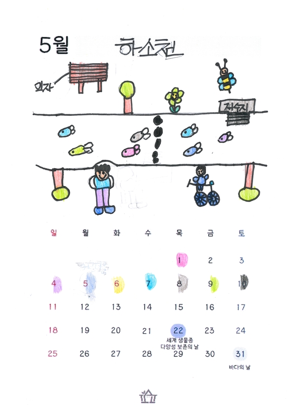 5월 달력 4-5 5번 김명재