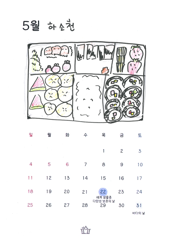 5월 달력 4-5 12번 이가인