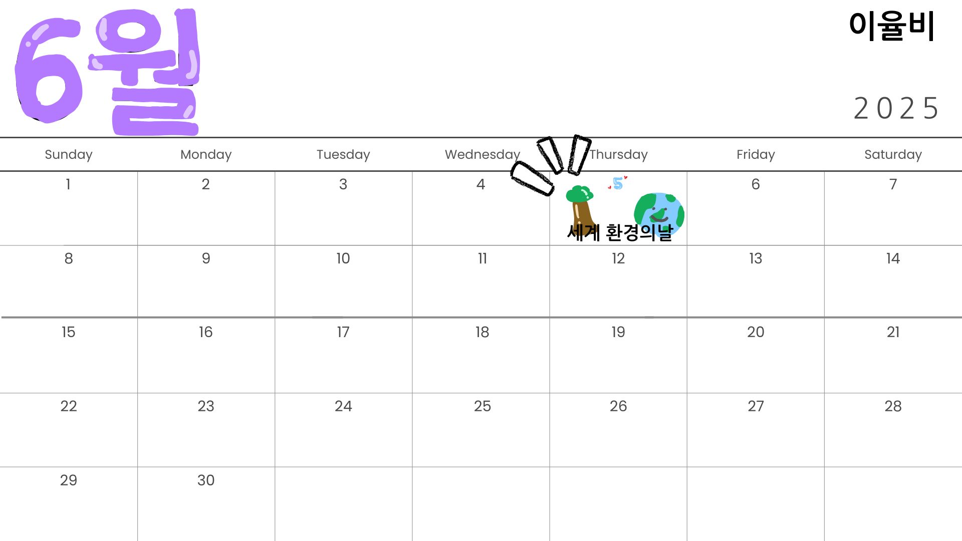 (4-1-17) 이율비 달력