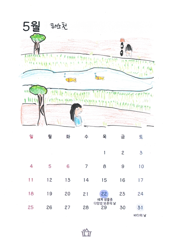 5월 달력 4-5 22번 허서윤