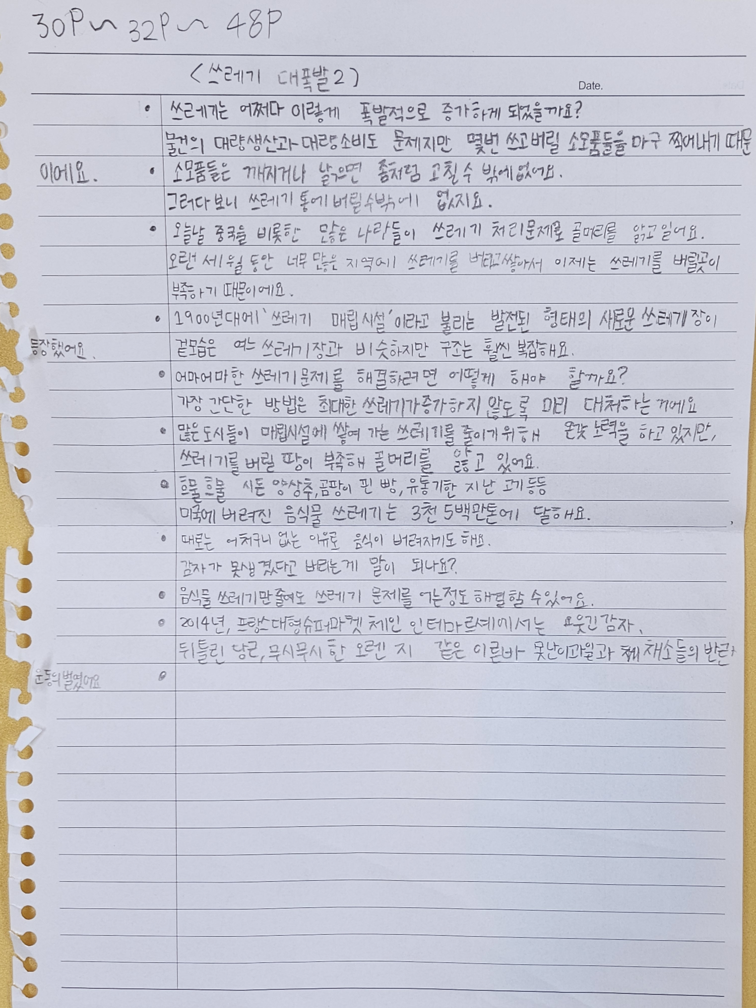 메모한 활동 사진 (3)
