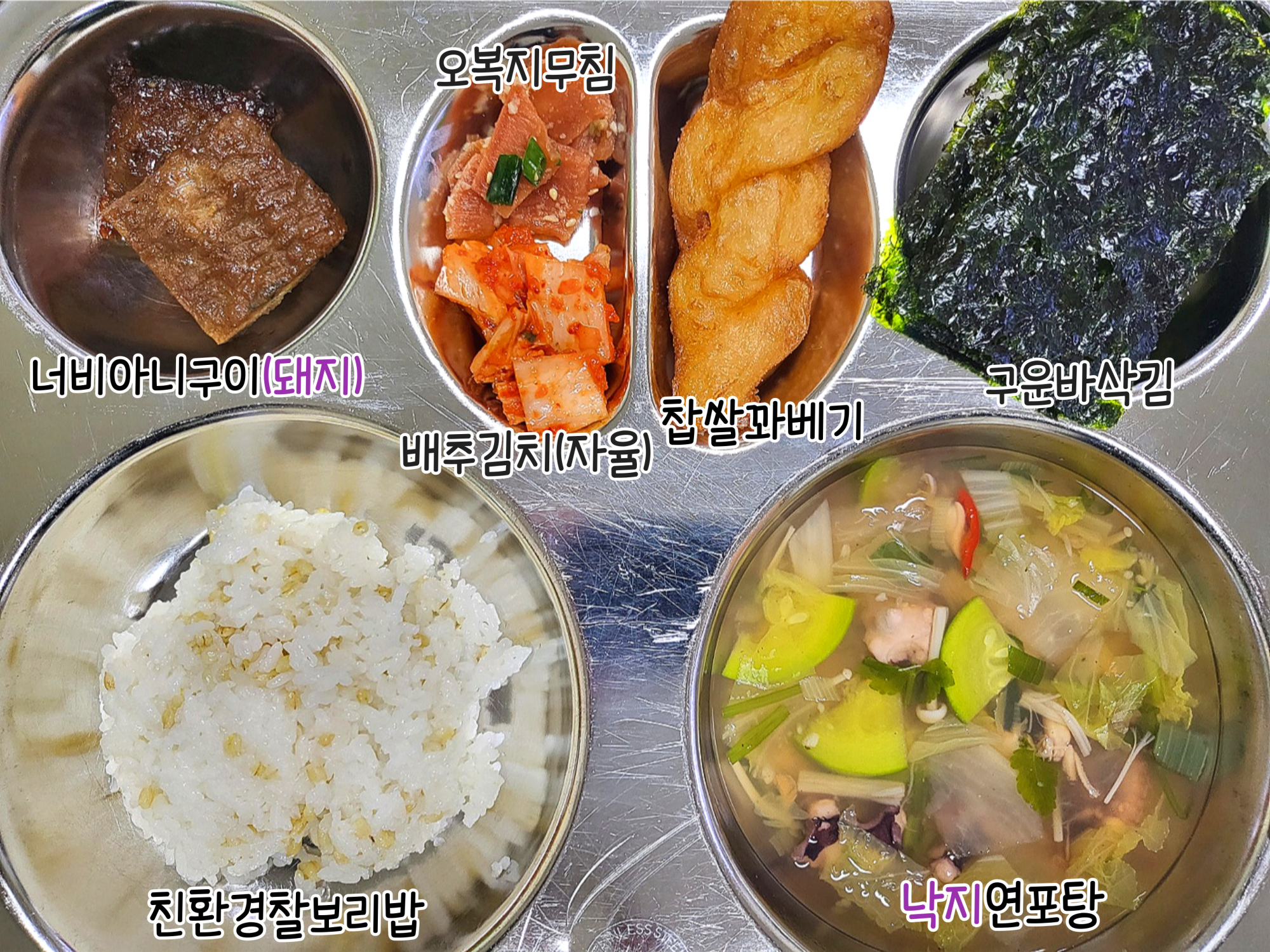 중식 식단 이미지