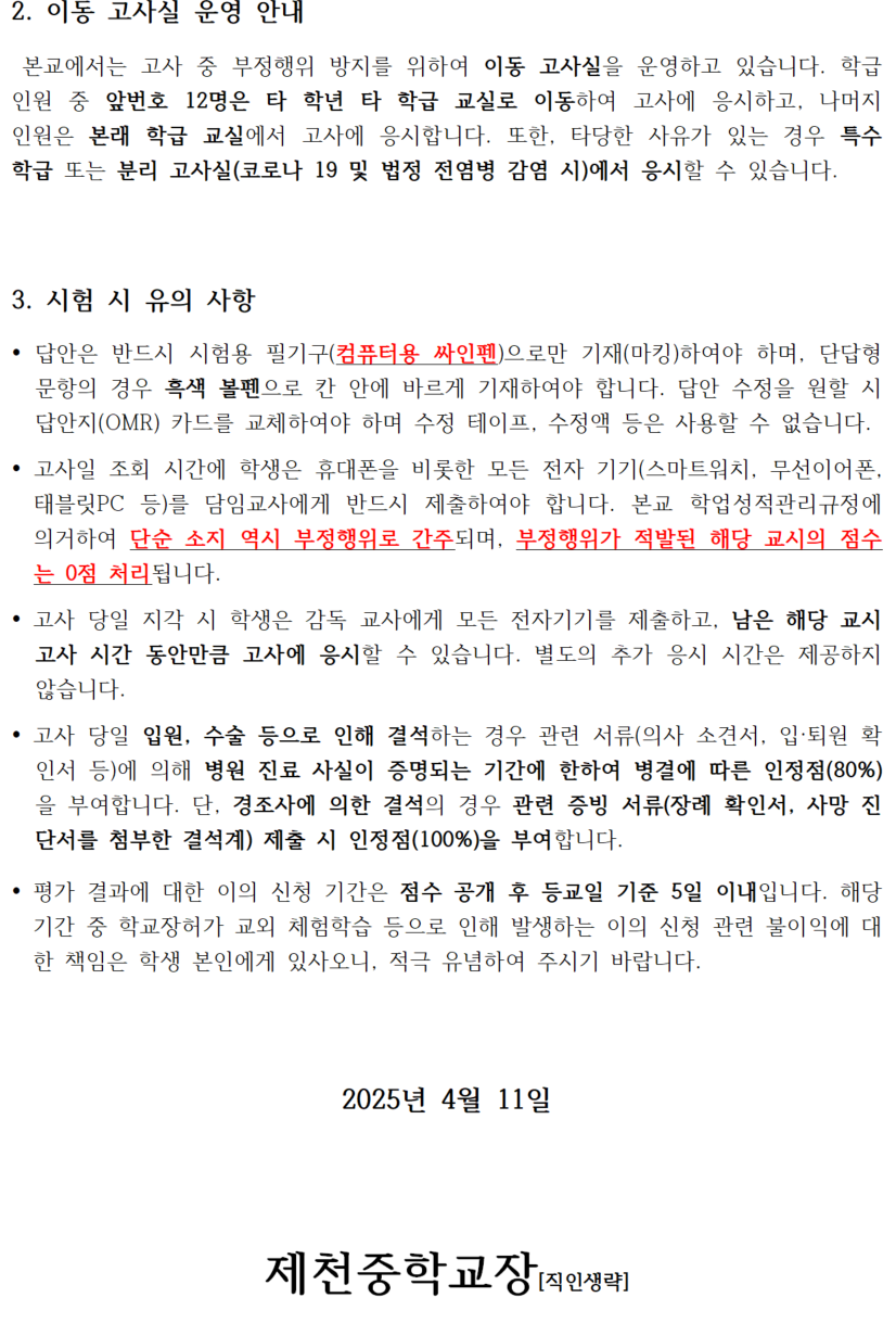 화면 캡처 2025-04-11 112155