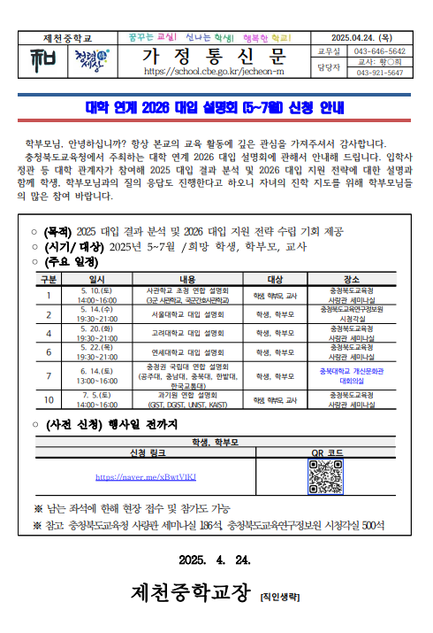 스크린샷 2025-04-28 140548