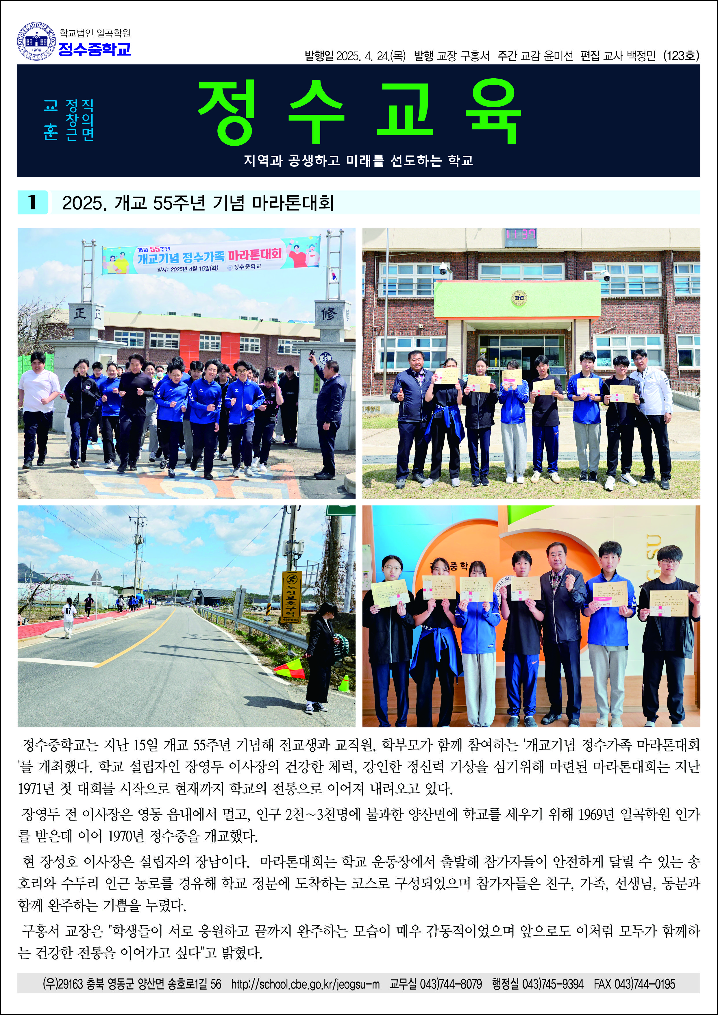123호(1면).jpg