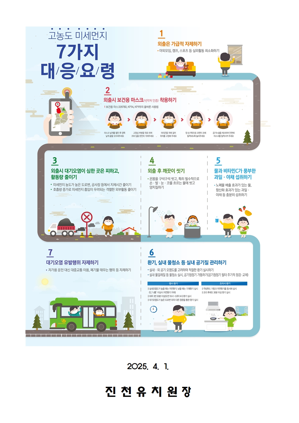 4월 보건소식002