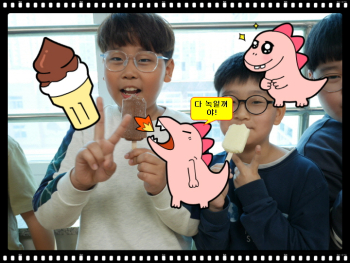 아이스크림.jpg