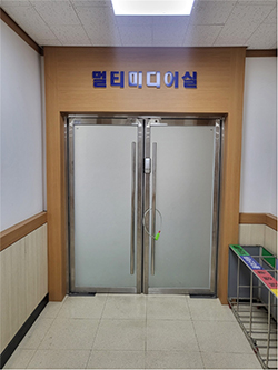 멀티미디어실