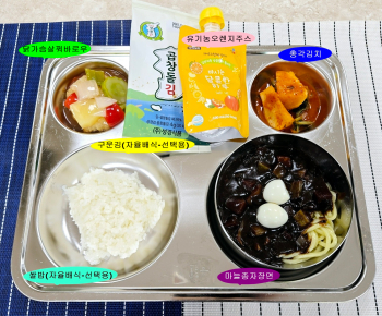 20250425학교급식식단.jpg