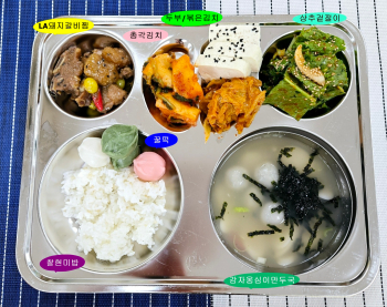 20250428학교급식식단.jpg